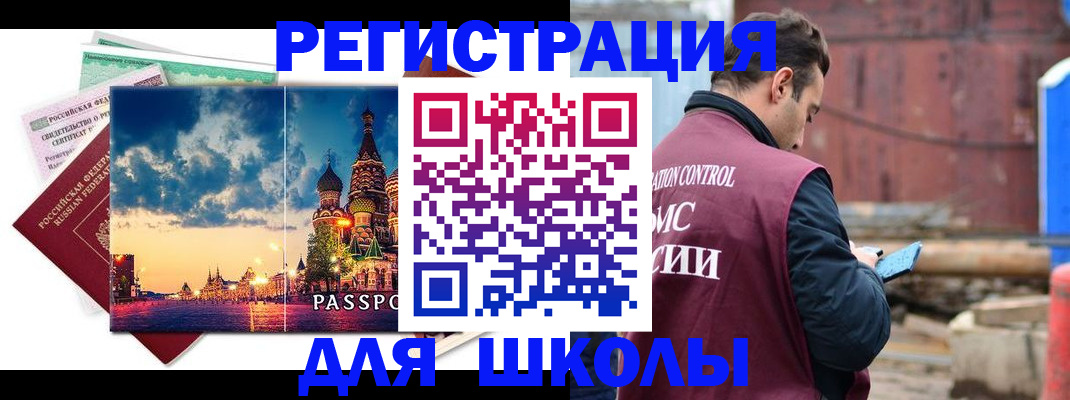 прописка иностранных граждан в Сосногорске