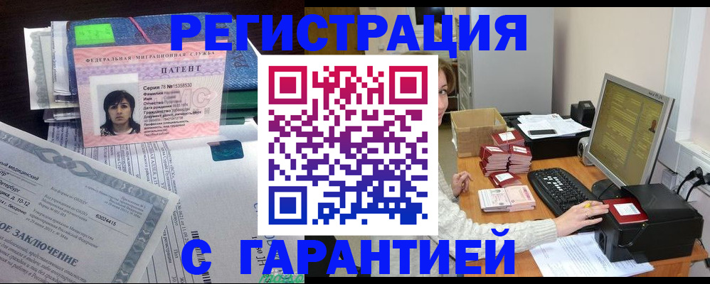 временная регистрация надежно в Сосногорске