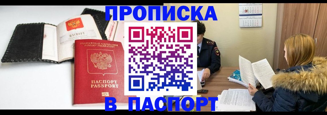 временная регистрация адрес в Сосногорске