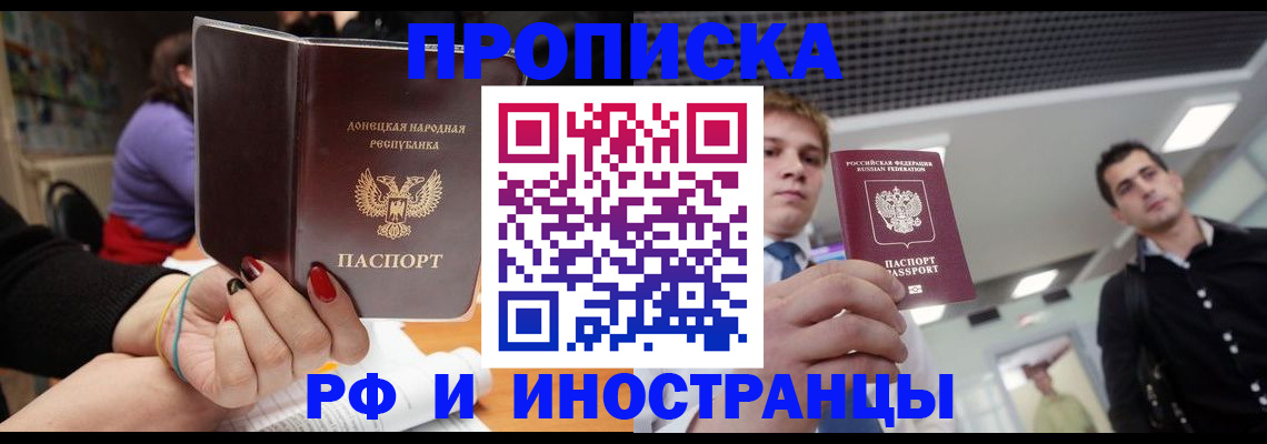 прописка для школы в Сосногорске