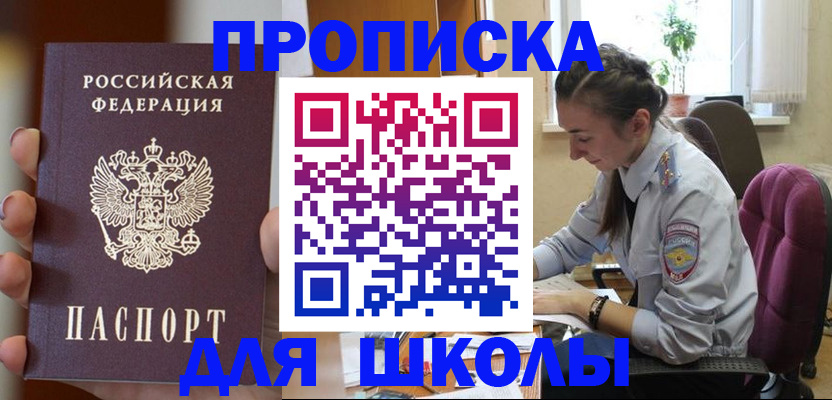 временная регистрация в Сосногорске